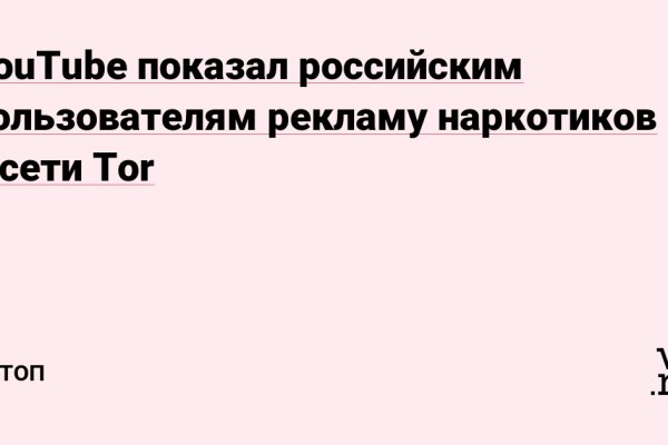 Что делать если забанили на блэкспрут