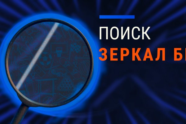 Рабочее зеркало кракен терпеть