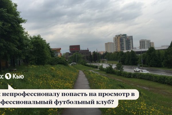 Первая покупка на меге через биткоины