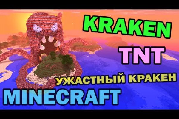 Ссылка на kraken kra.mp