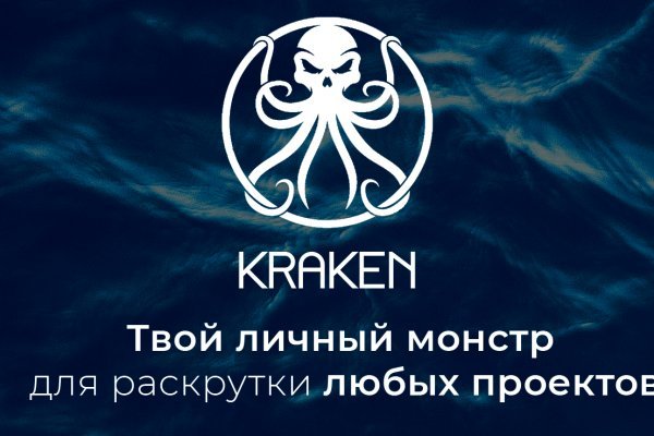 Kraken офф сайт