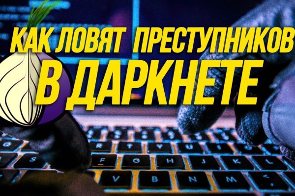 Кракен вместо гидры