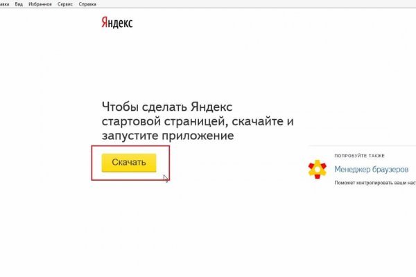 Мега сайт анонимных покупок что это такое