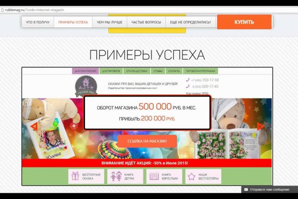 Правильная ссылка на mega тор